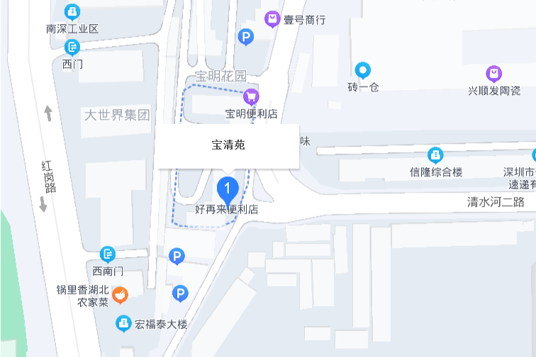 寶清苑 寶清苑