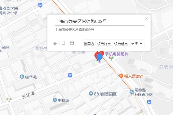 常德路609號 常德路609號