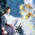 逍行聖天 逍行聖天