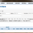 購票軟體 購票軟體