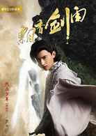 飄香劍雨(2018年吳優、任言愷主演古裝武俠劇)