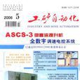 煤礦自動化