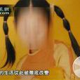 任明明(強姦事件受害者) 任明明(強姦事件受害者)