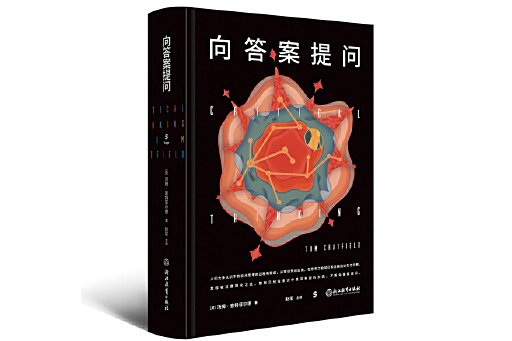 向答案提問 向答案提問