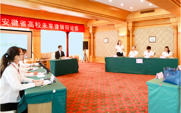 淮北師範大學政法學院辯論隊在辯論賽上