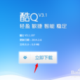 酷Q 酷Q