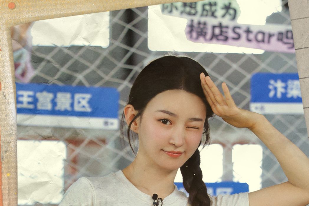 田詩雨(中國影視演員) 田詩雨(中國影視演員)