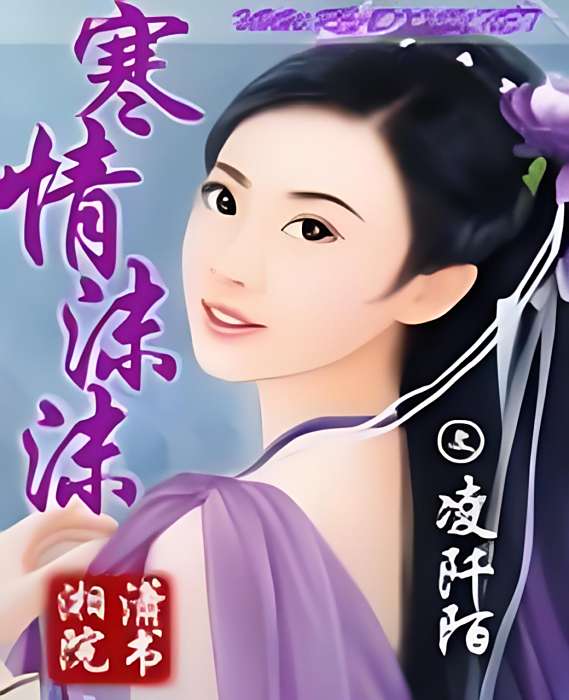 寒情沫沫 寒情沫沫