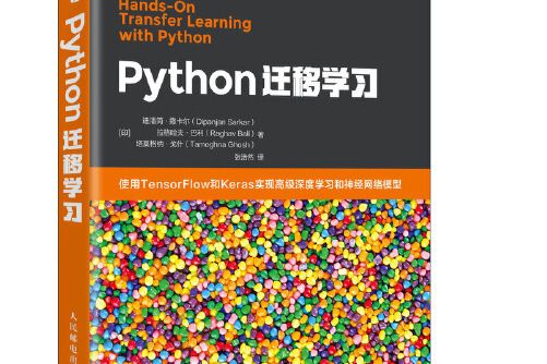 Python遷移學習Python遷移學習 Python遷移學習Python遷移學習