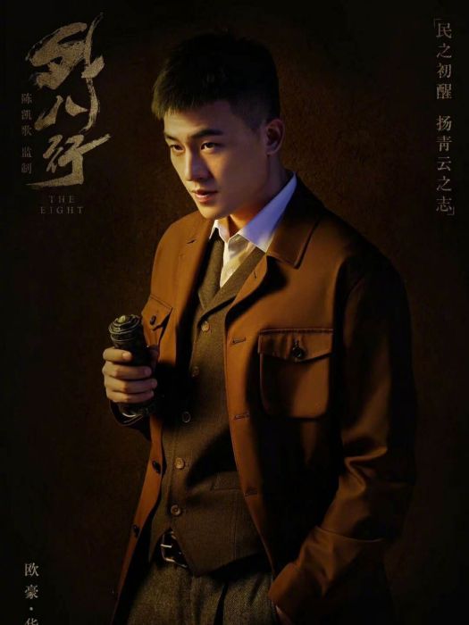 華民初 華民初