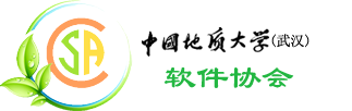 中國地質大學（武漢）軟體協會
