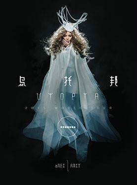 2015張惠妹北京演唱會海報