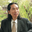 黃廷海(畫家) 黃廷海(畫家)