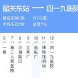 韶關公交9路
