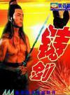 馬崇樂 馬崇樂