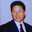徐仁根 徐仁根