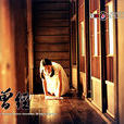 曾經(2001年徐小明執導電視劇)