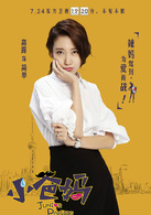 小爸媽