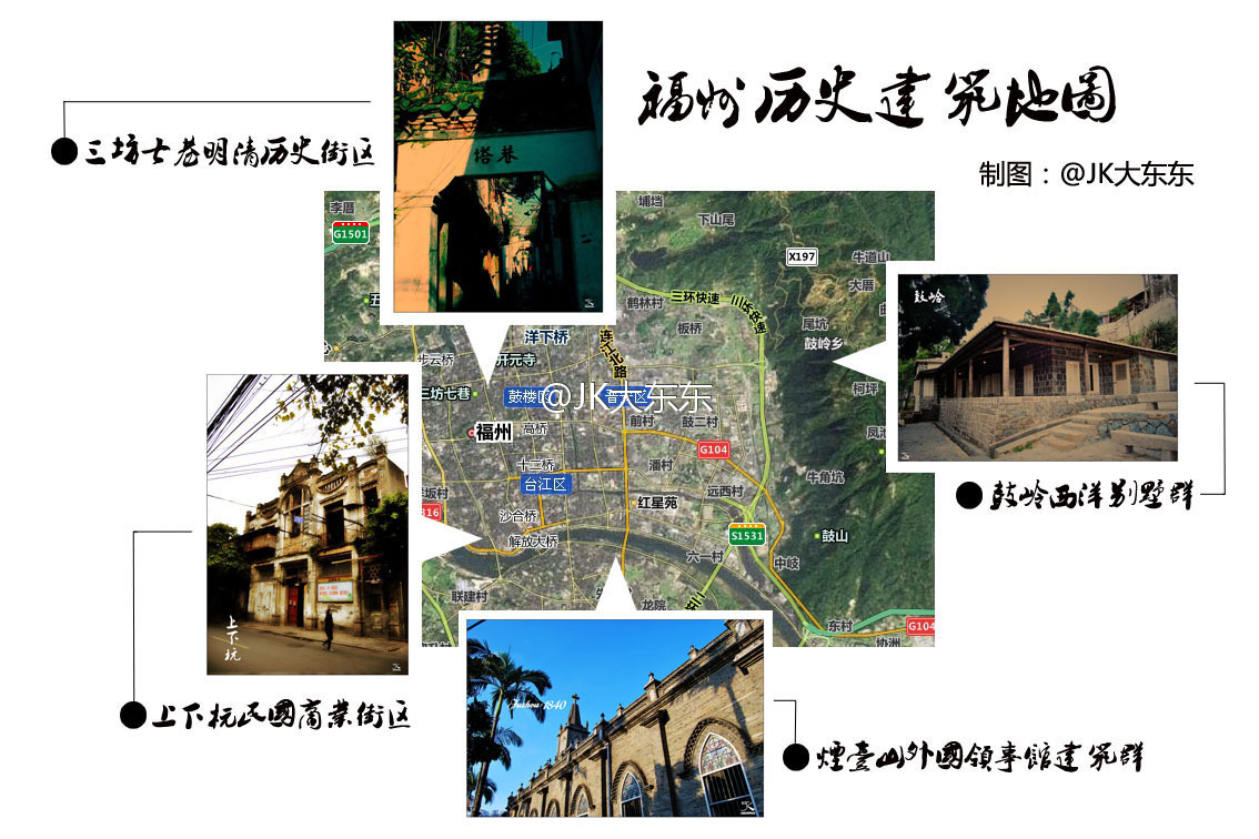 福州歷史建築分布圖