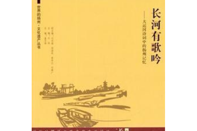 長河有歌吟 長河有歌吟