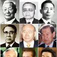 大統領(日韓對共和國國家元首的漢字稱呼) 大統領(日韓對共和國國家元首的漢字稱呼)