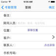 溫州外勤 溫州外勤