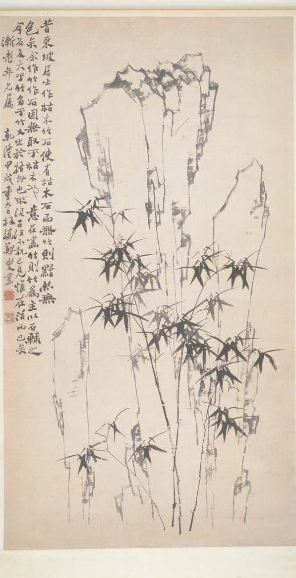 清鄭燮竹石圖軸(上海博物館藏品)
