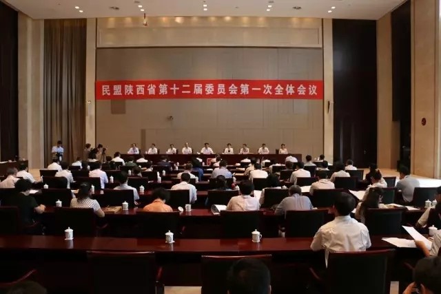 中國民主同盟陝西省委員會