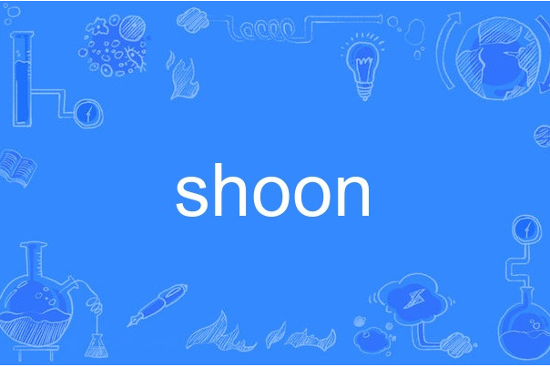 shoon shoon