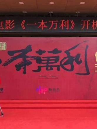 謝承澤 謝承澤
