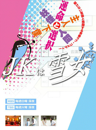 寺島咲 寺島咲