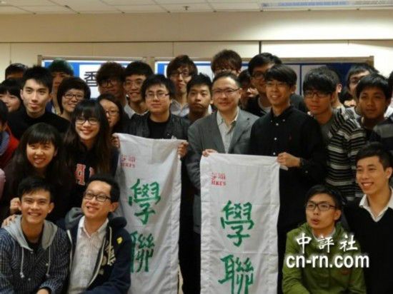 香港專上學生聯會(香港學聯) 香港專上學生聯會(香港學聯)