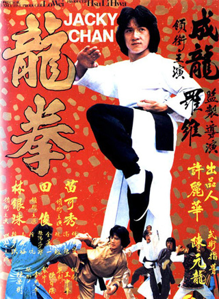成龍(陳港生) 成龍(陳港生)