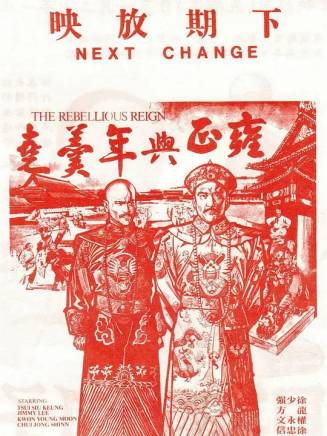 徐少強(中國香港男演員、武打明星) 徐少強(中國香港男演員、武打明星)