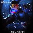 虛空星徽 虛空星徽