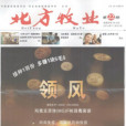 北方牧業