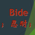 bide bide