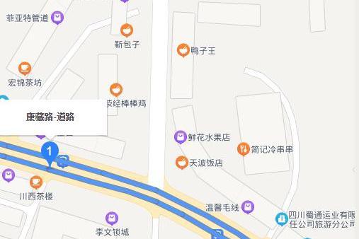 康藏路 康藏路