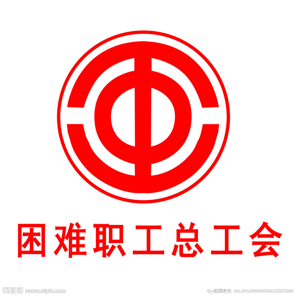 中國工會會徽