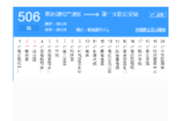 天津公交506路 天津公交506路