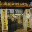 於營村(河南省南陽市新野縣) 於營村(河南省南陽市新野縣)
