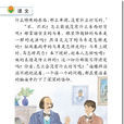 莫泊桑拜師 莫泊桑拜師