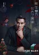 那年夏天你去了哪裡(2015年宋佳胡歌主演電影)