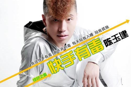 快手有毒 快手有毒