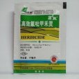 氟吡乙禾靈 氟吡乙禾靈