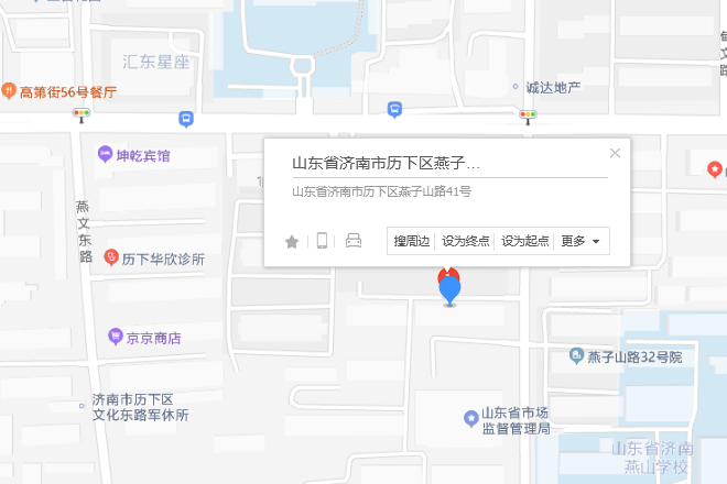 燕子山路41號 燕子山路41號