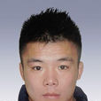 楊斌(中國男子摔跤運動員) 楊斌(中國男子摔跤運動員)