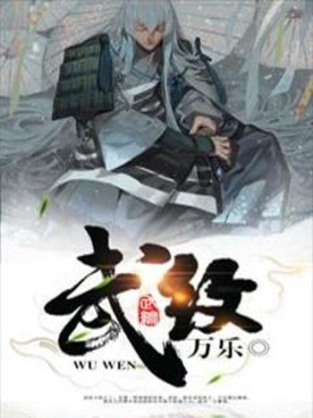武紋 武紋