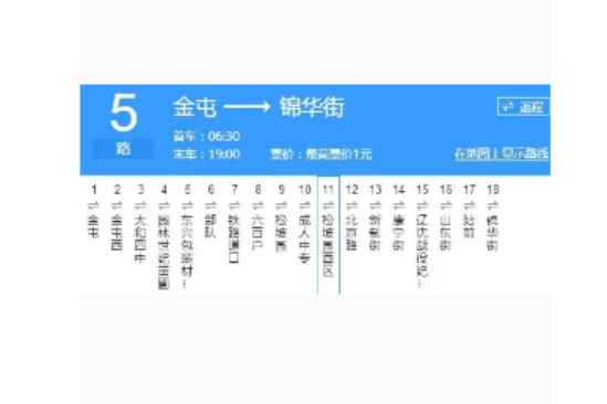 錦州公交5路 錦州公交5路