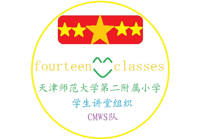學生講堂